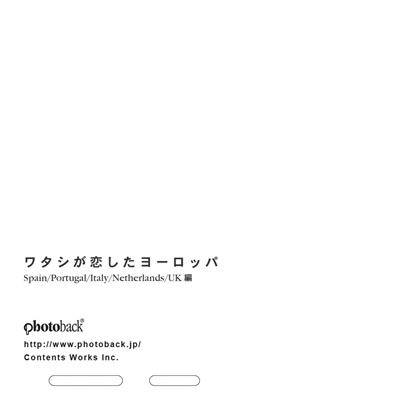 フォトブック ジャケット裏