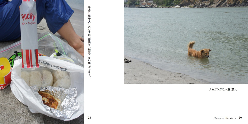 フォトブック 28ページ目