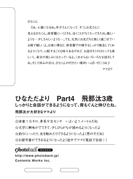 フォトブック ジャケット裏