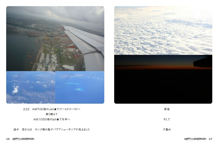 フォトブック 68ページ目