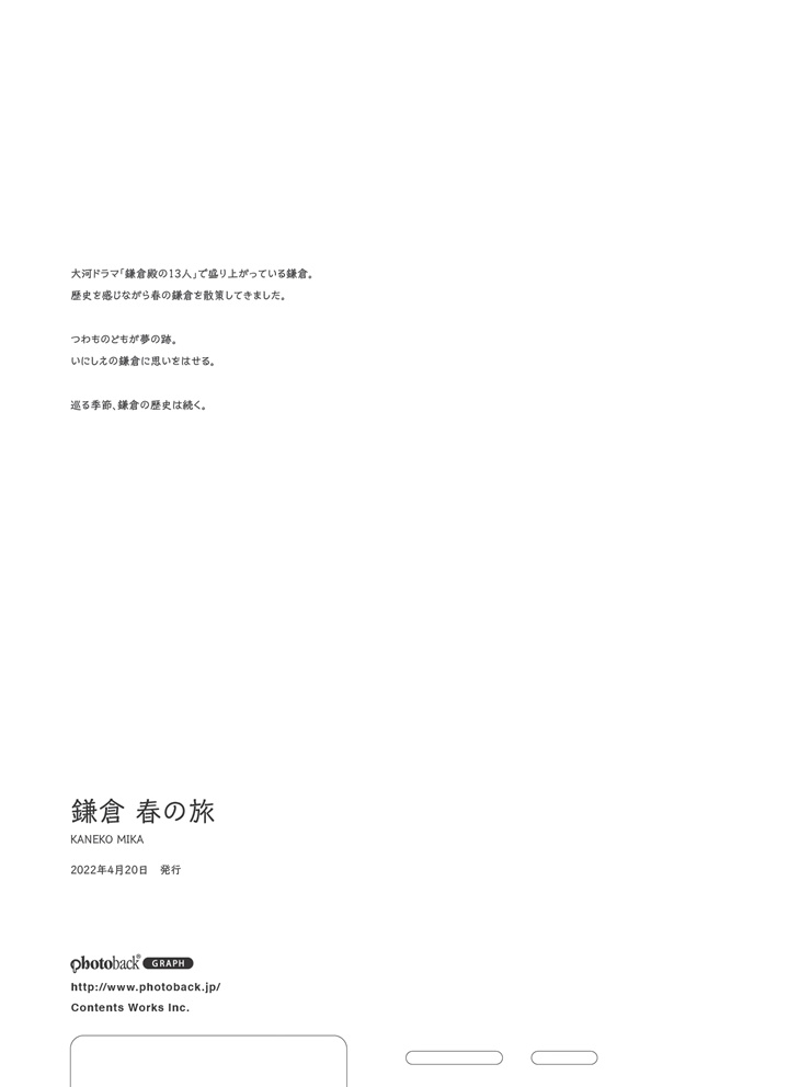フォトブック ジャケット裏