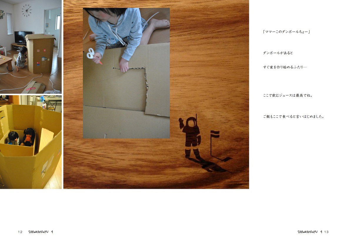 フォトブック 12ページ目
