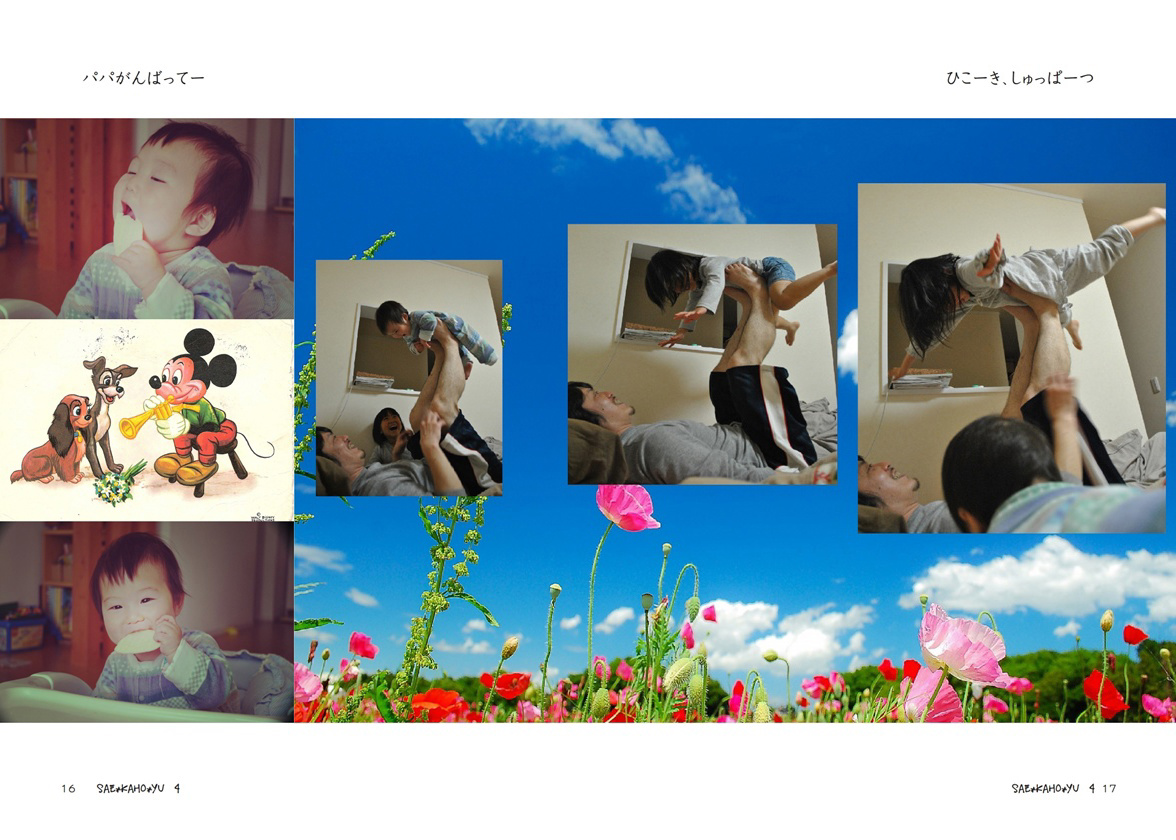 フォトブック 16ページ目