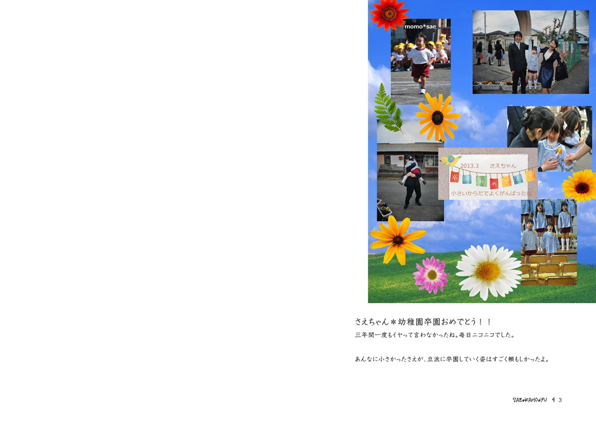 フォトブック 2ページ目