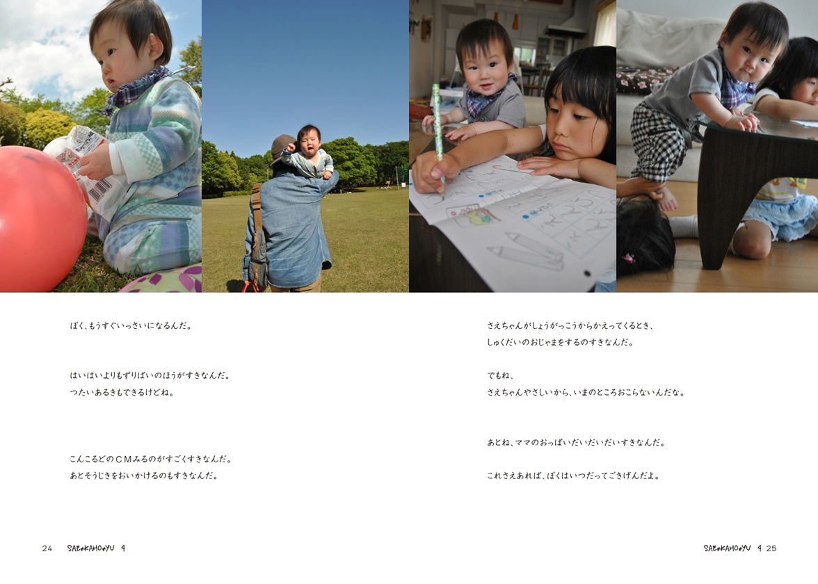 フォトブック 24ページ目