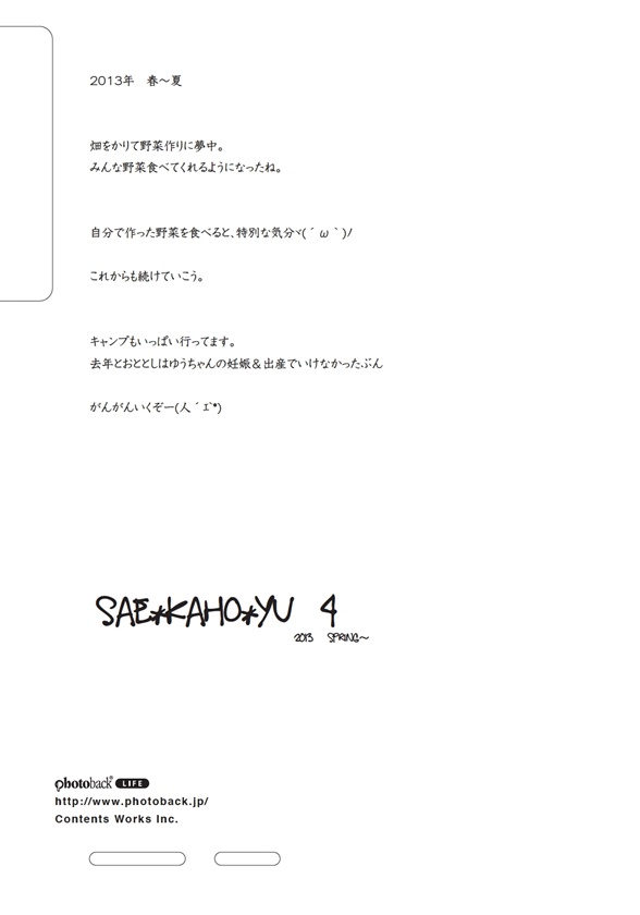 フォトブック ジャケット裏