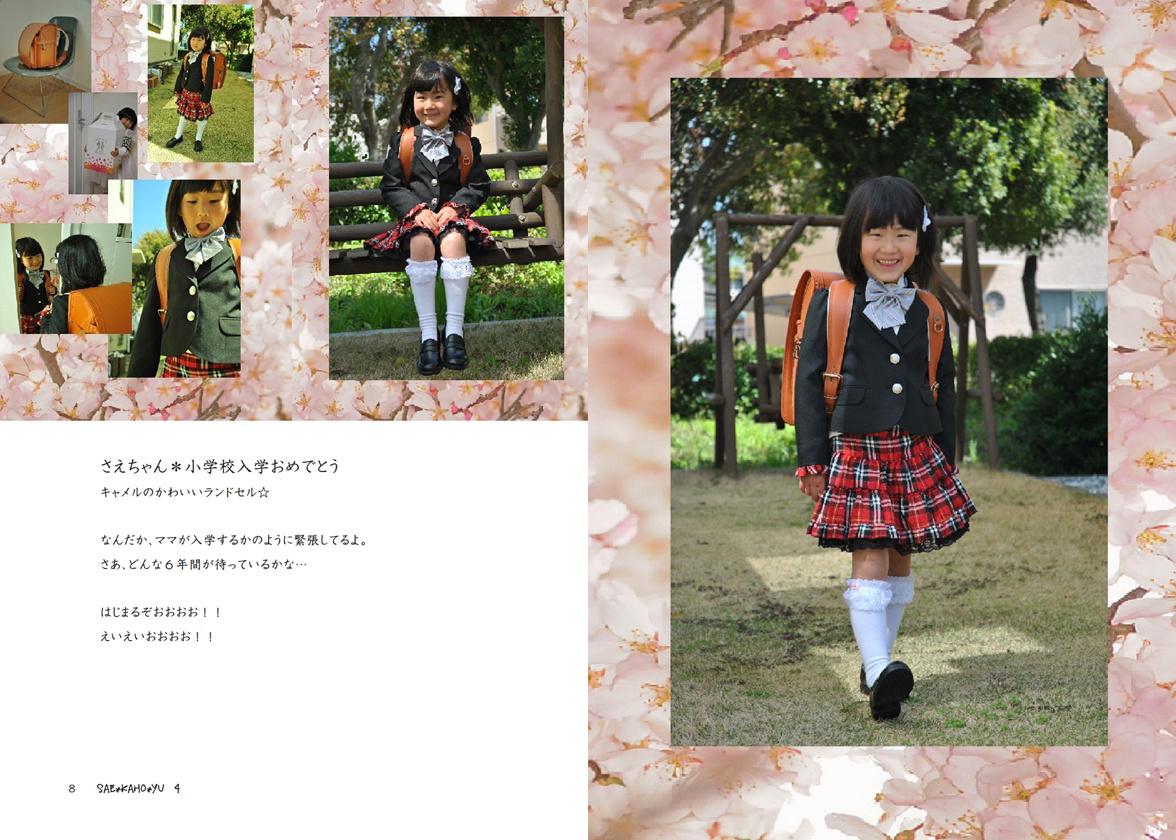 フォトブック 8ページ目