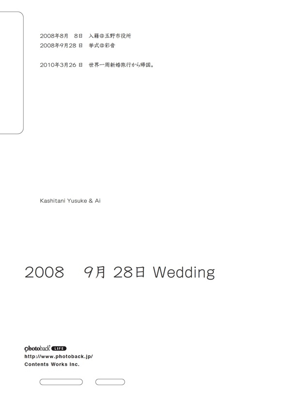 フォトブック ジャケット裏