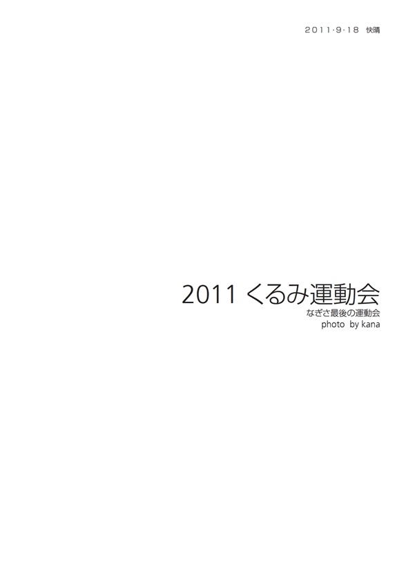 フォトブック 扉