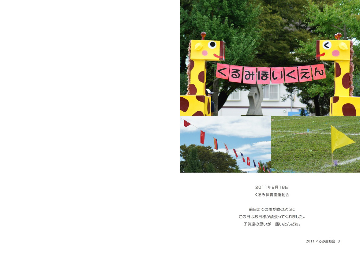 フォトブック 2ページ目