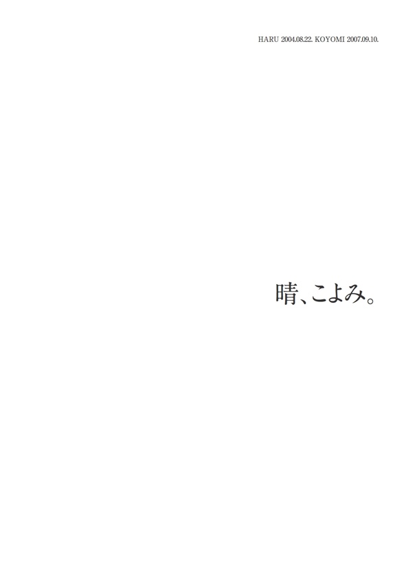 フォトブック 扉