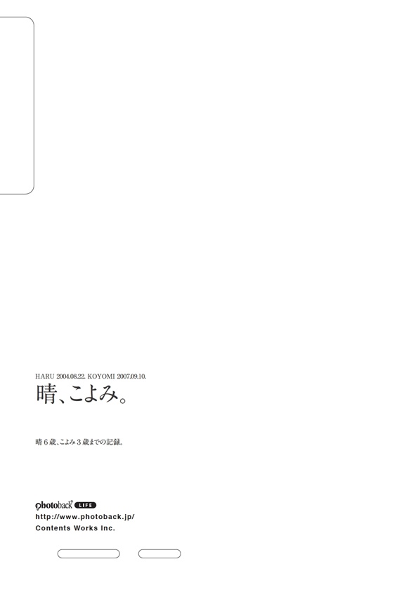 フォトブック ジャケット裏