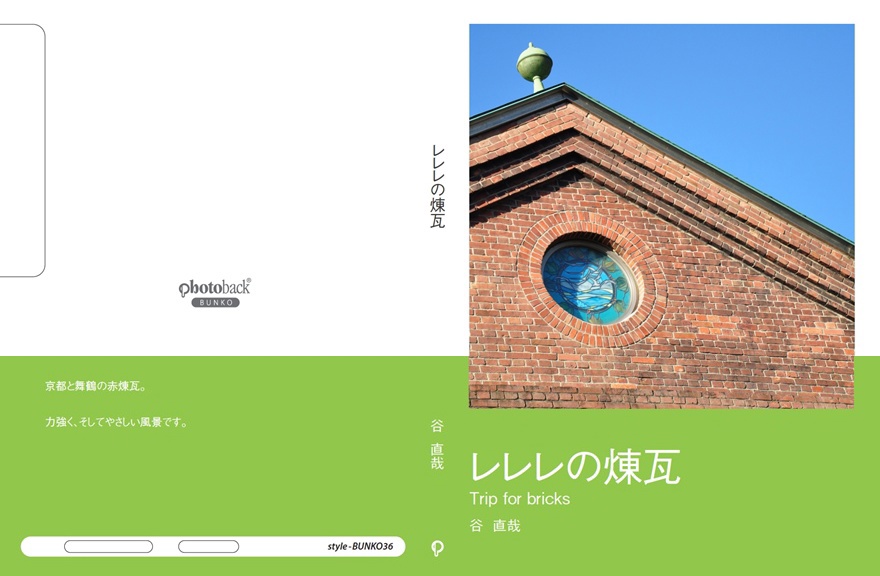 フォトブック ジャケット
