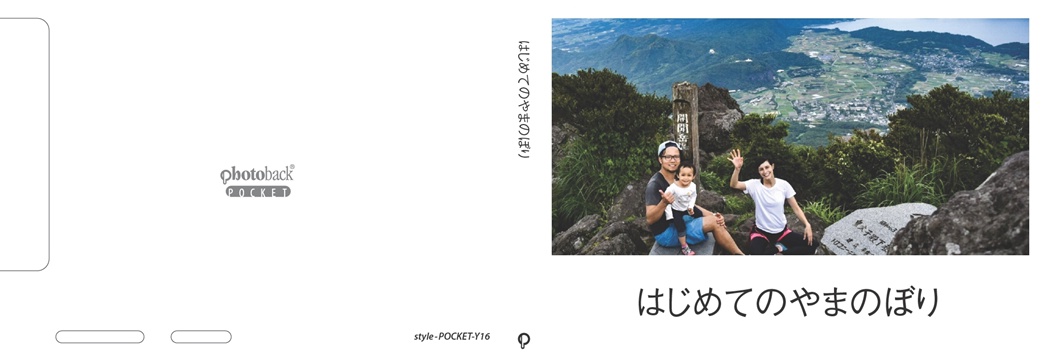 フォトブック ジャケット
