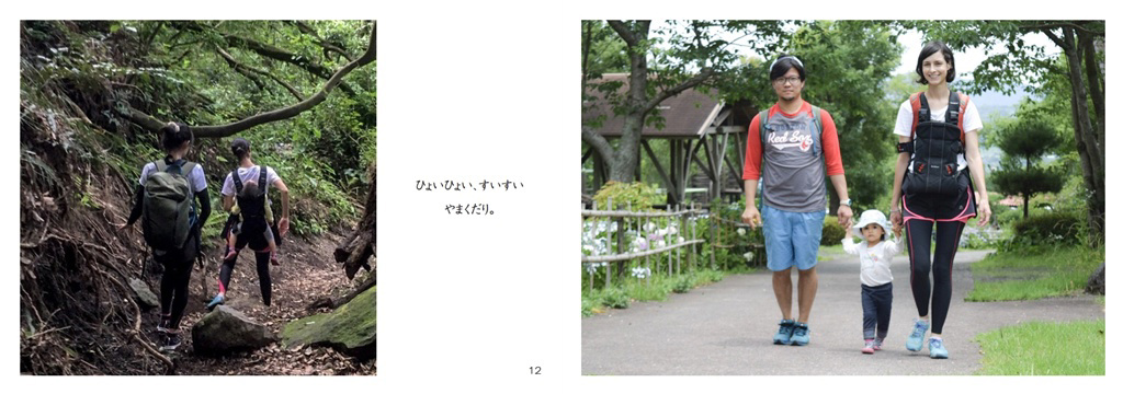 フォトブック 12ページ目
