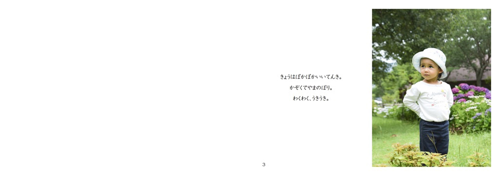 フォトブック 2ページ目