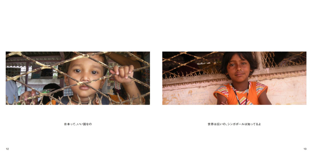 フォトブック 12ページ目
