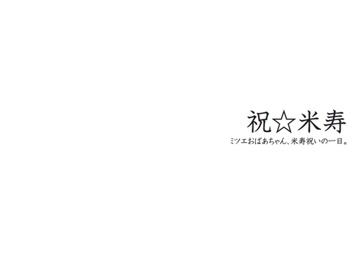 フォトブック 扉