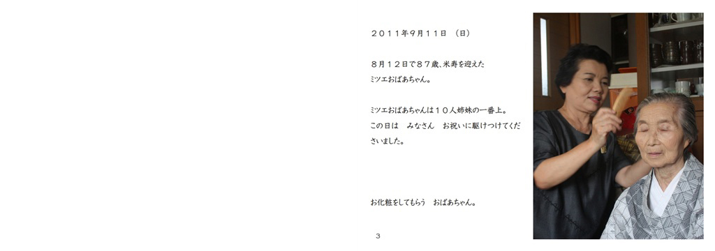 フォトブック 2ページ目