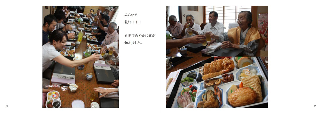 フォトブック 8ページ目