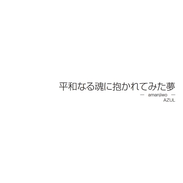 フォトブック 扉