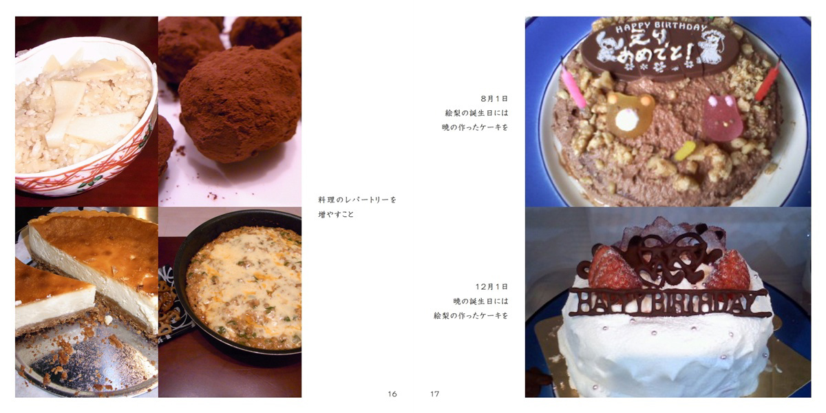 フォトブック 16ページ目