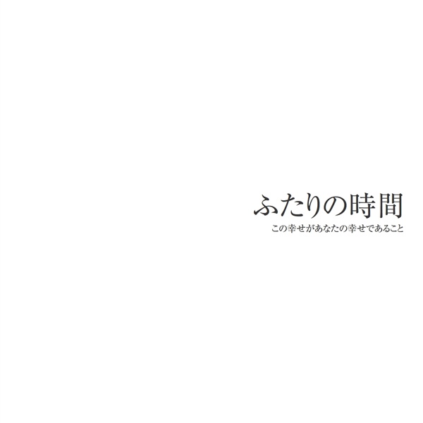 フォトブック 扉
