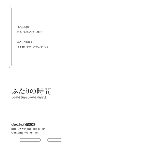 フォトブック ジャケット裏