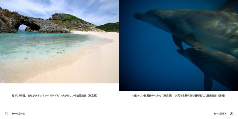 フォトブック 30ページ目