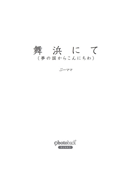 フォトブック 扉