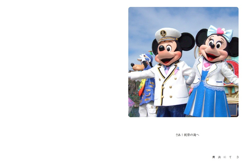 フォトブック 2ページ目
