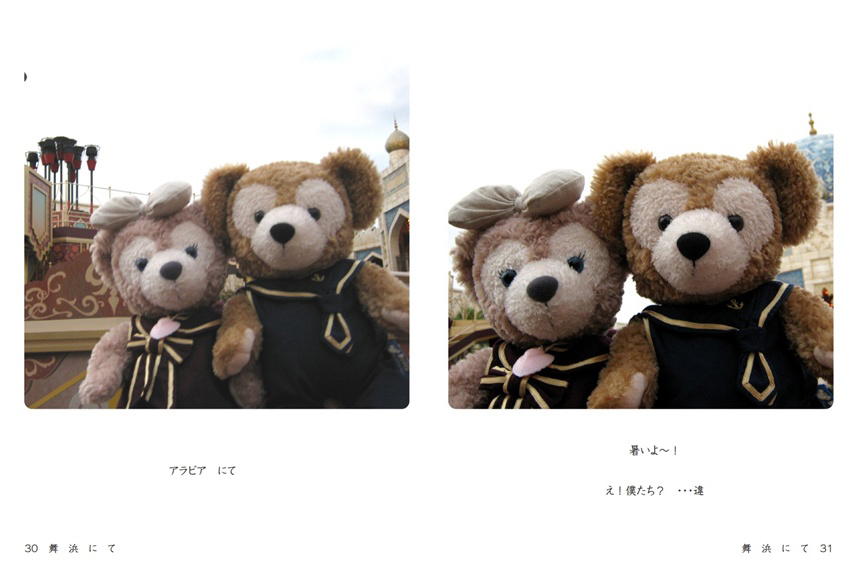フォトブック 30ページ目