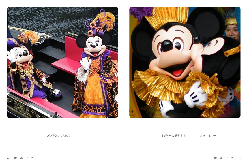 フォトブック 4ページ目