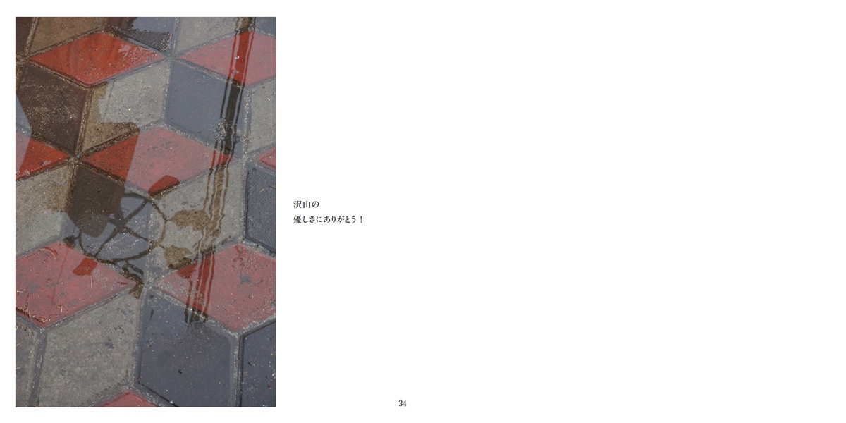 フォトブック 34ページ目