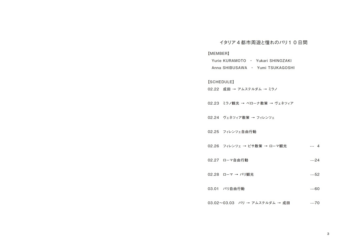 フォトブック 2ページ目