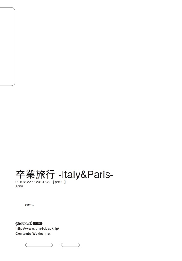 フォトブック ジャケット裏
