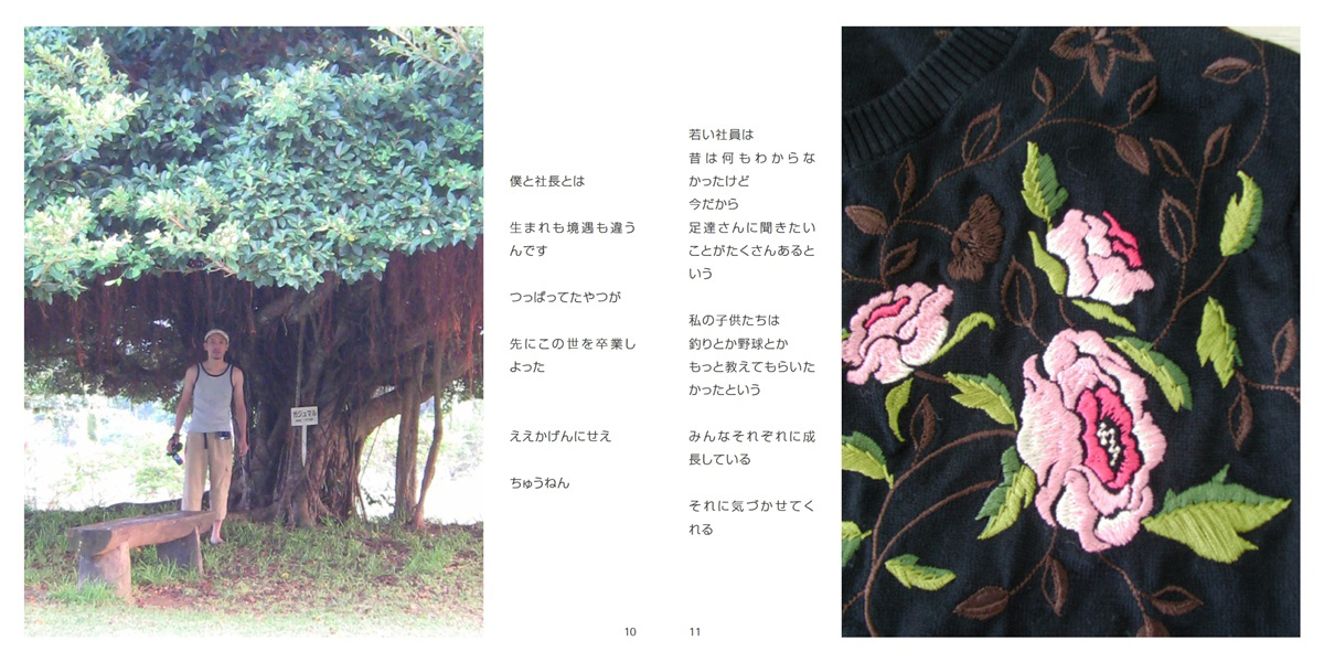 フォトブック 10ページ目