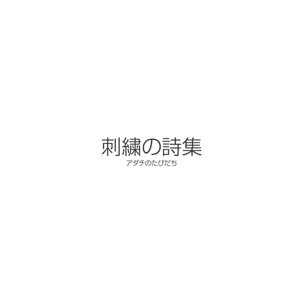 フォトブック 扉