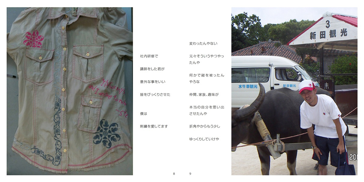 フォトブック 8ページ目