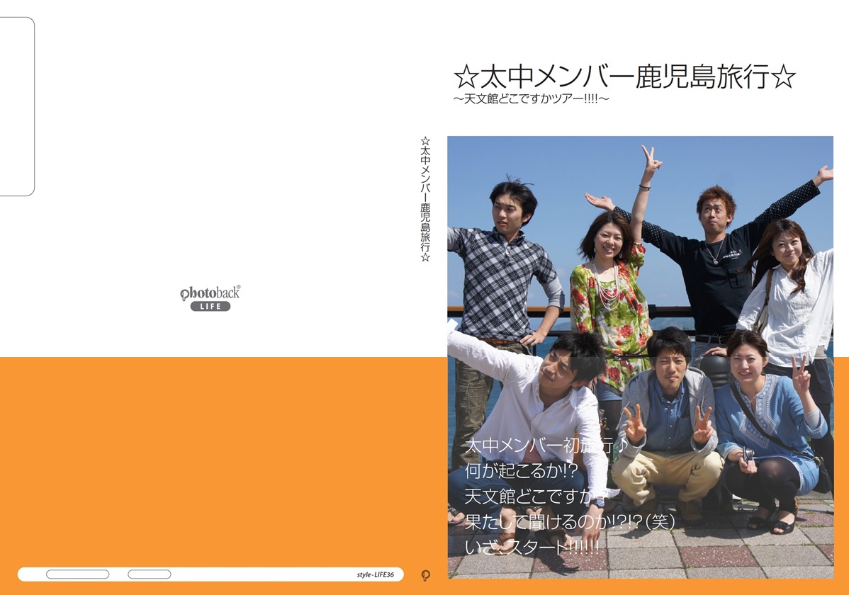 フォトブック ジャケット