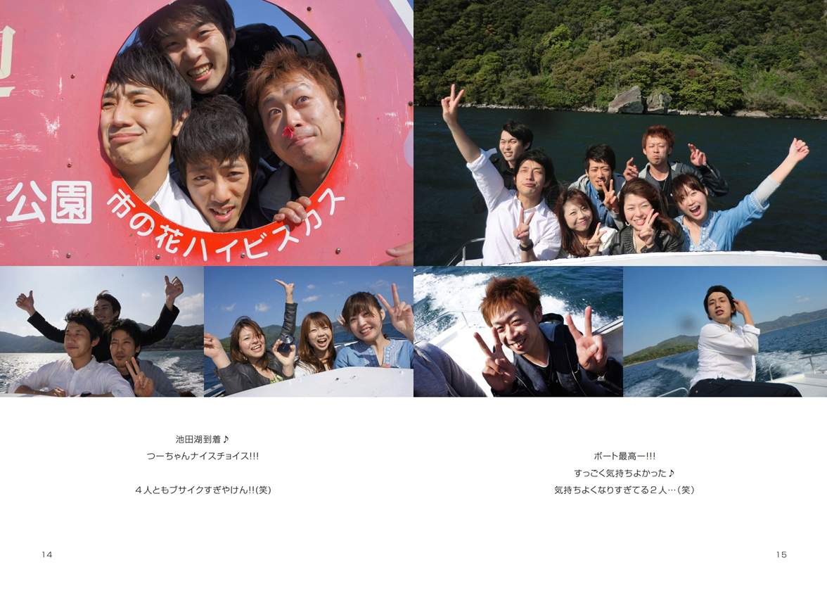 フォトブック 14ページ目