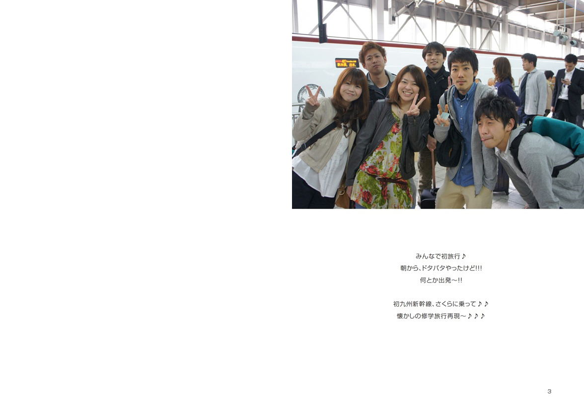 フォトブック 2ページ目
