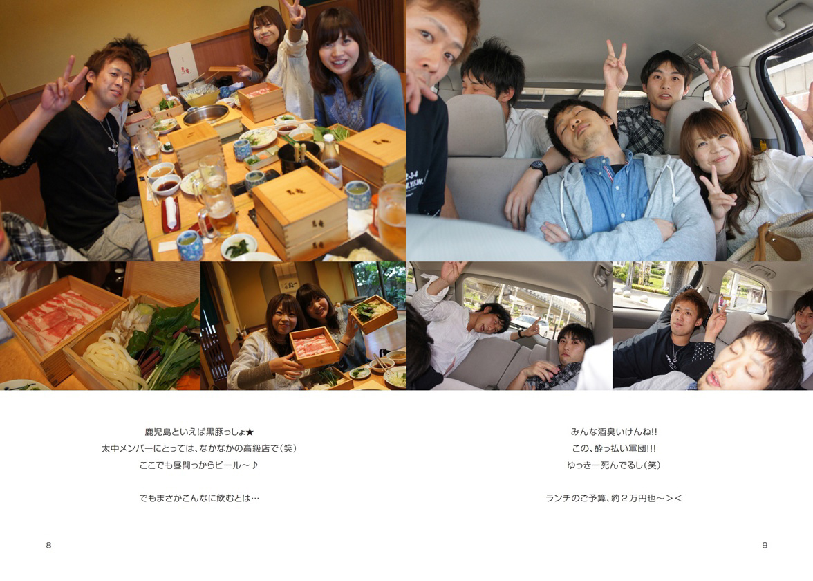 フォトブック 8ページ目