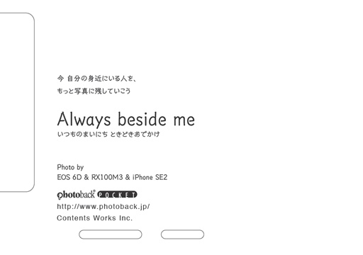 フォトブック ジャケット裏