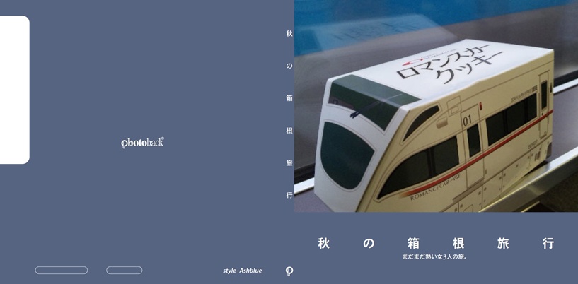 フォトブック ジャケット