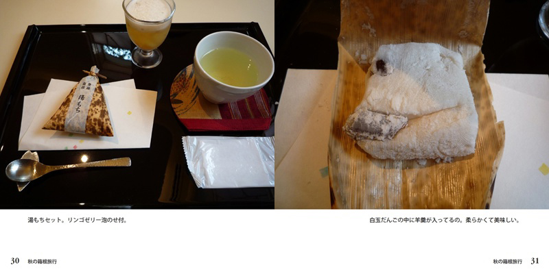 フォトブック 30ページ目