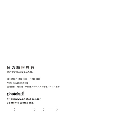 フォトブック ジャケット裏