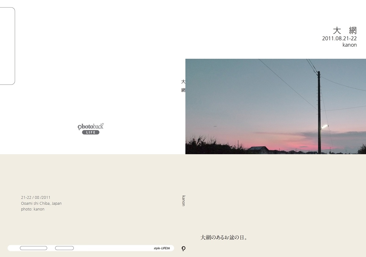フォトブック ジャケット
