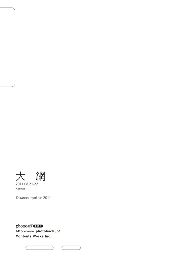 フォトブック ジャケット裏