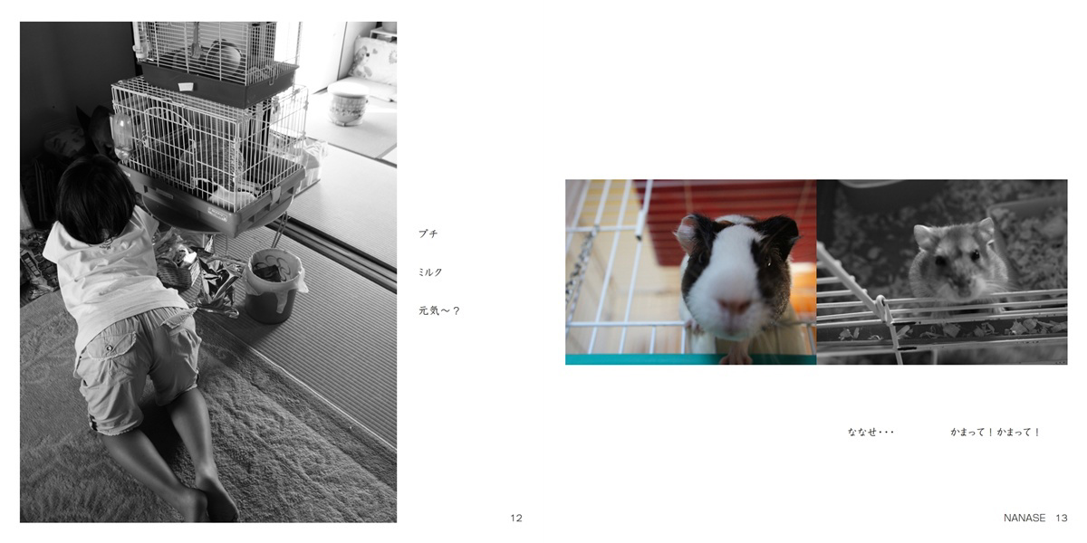 フォトブック 12ページ目